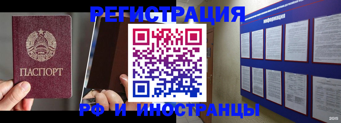 миграционный учет в Мегионе
