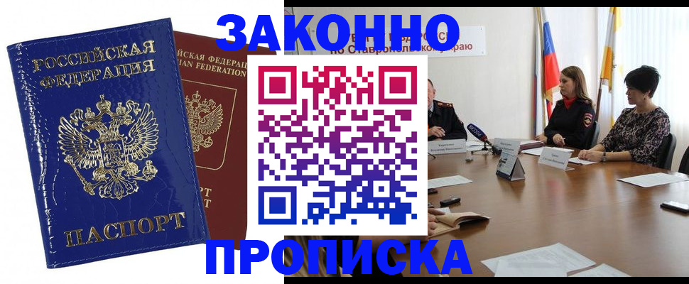 временная регистрация для всех в Мегионе