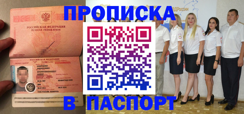прописка для кредита в Мегионе