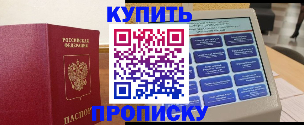 прописка для кредита в Мегионе