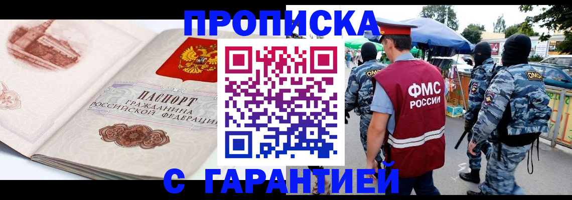 прописка паспорт в Мегионе