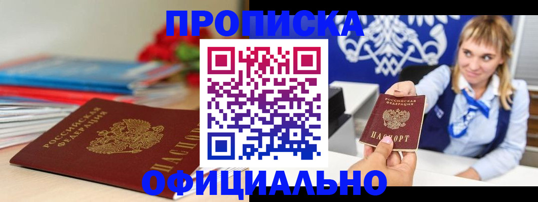 прописка для кредита в Мегионе
