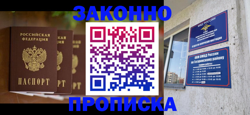 временная регистрация для школы в Мегионе