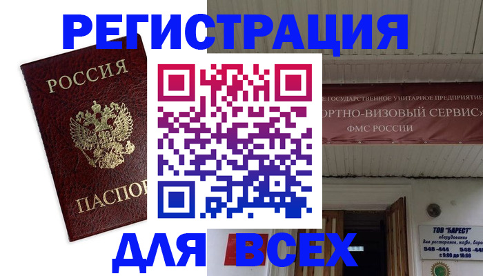 прописка в Мегионе