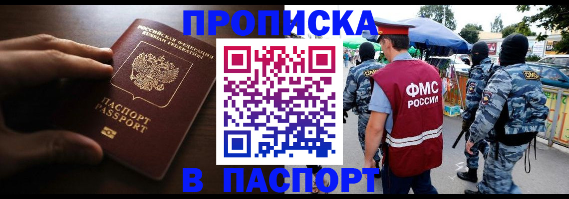 пропишу в квартире в Мегионе