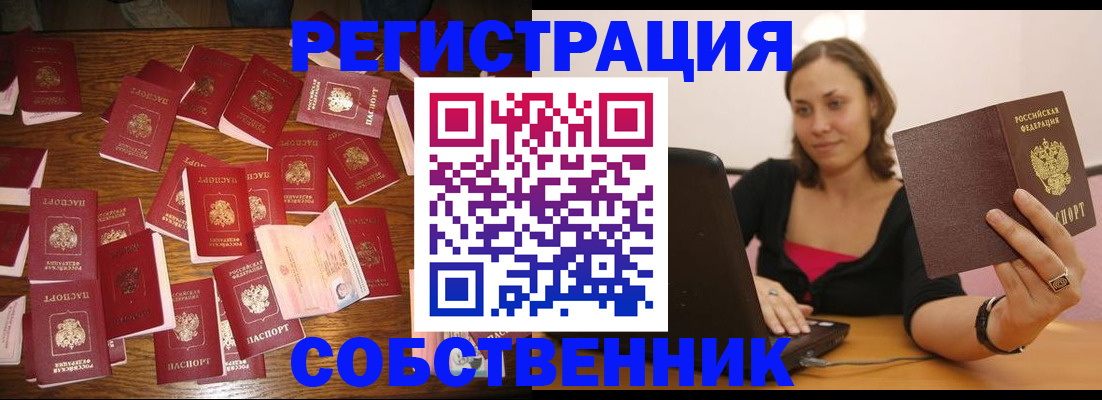 прописка для военкомата в Мегионе